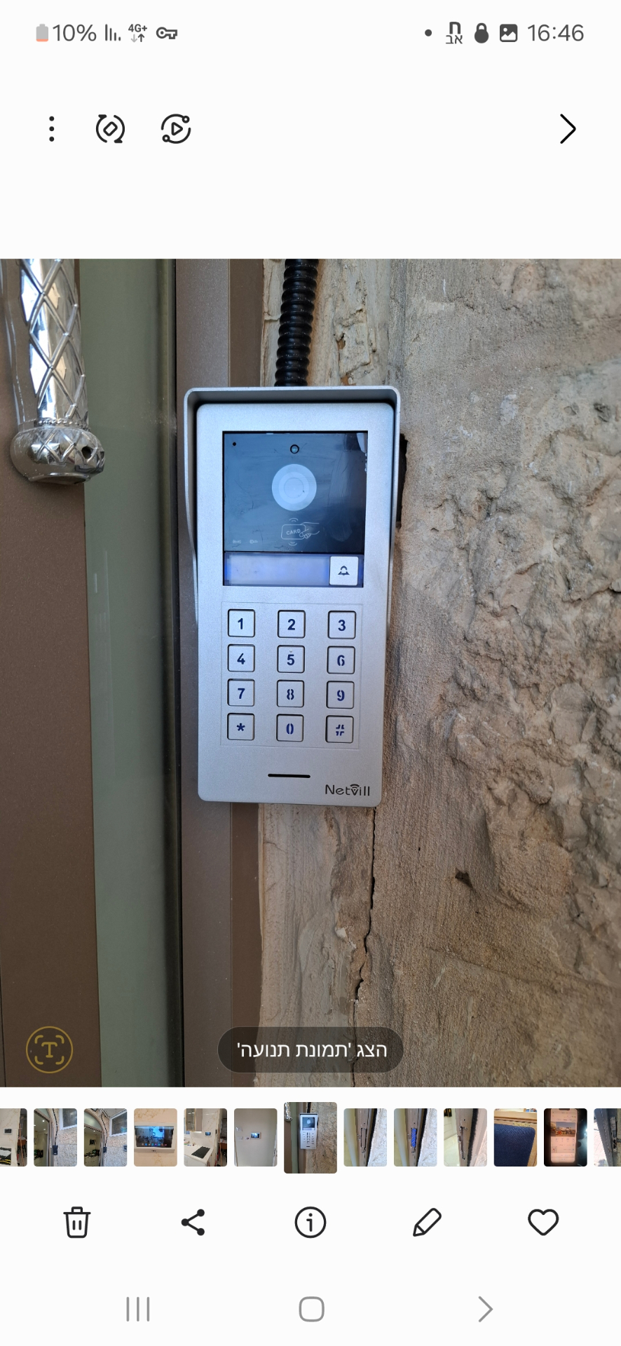 אינטרקום וידאו חיצוני Netvill עם קודן